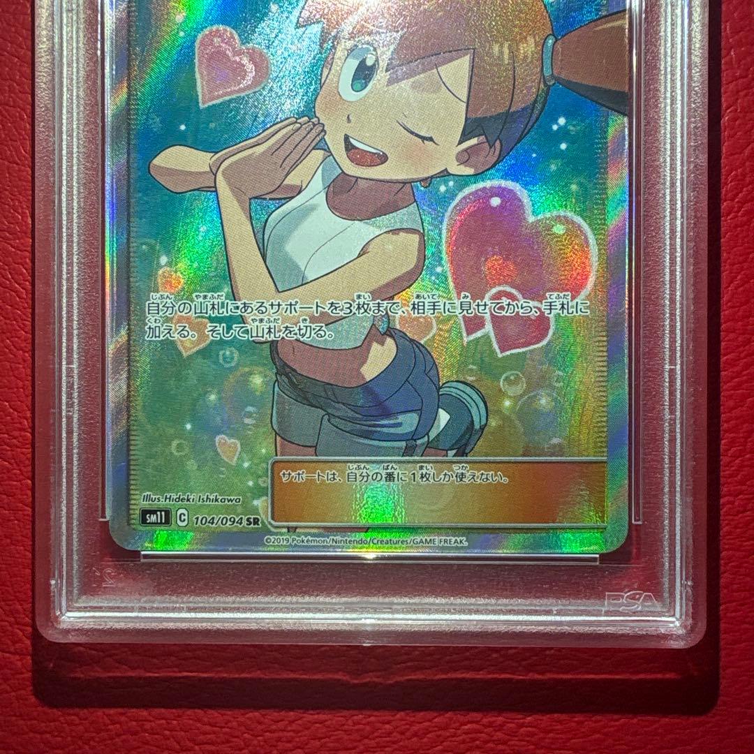 カスミのおねがい PSA10 SR ミラクルツイン収録カード