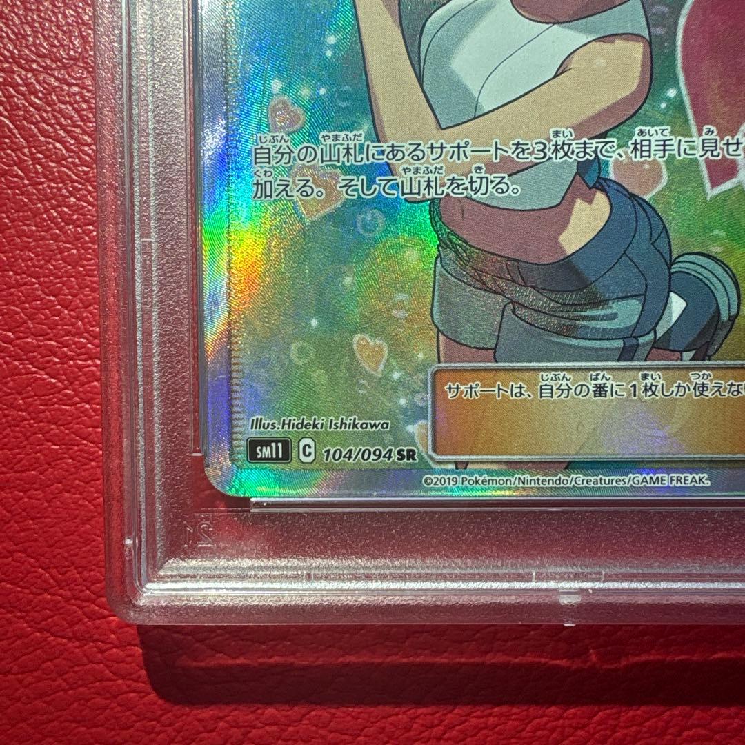 カスミのおねがい PSA10 SR ミラクルツイン収録カード