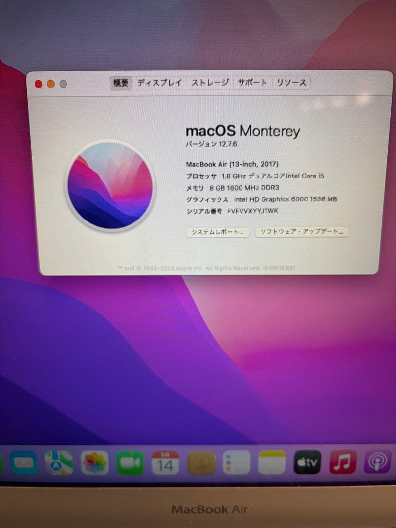 Apple MacBook Air 13インチ (2017) 本体