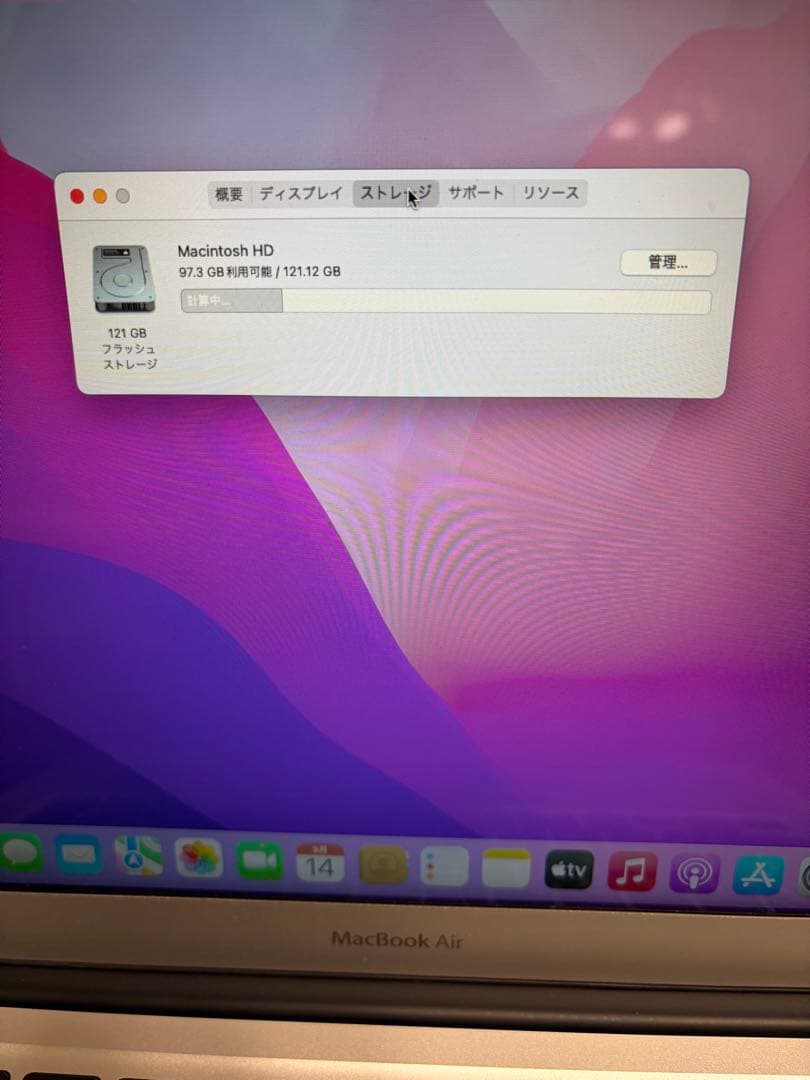 Apple MacBook Air 13インチ (2017) 本体