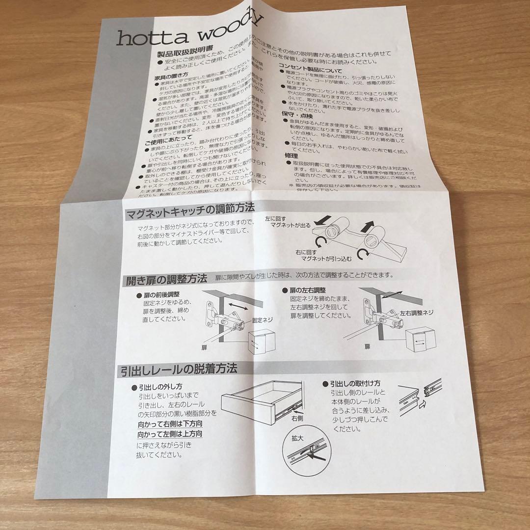 ホッタウッディー 堀田木工所 カルロ デスク 長机 学習机