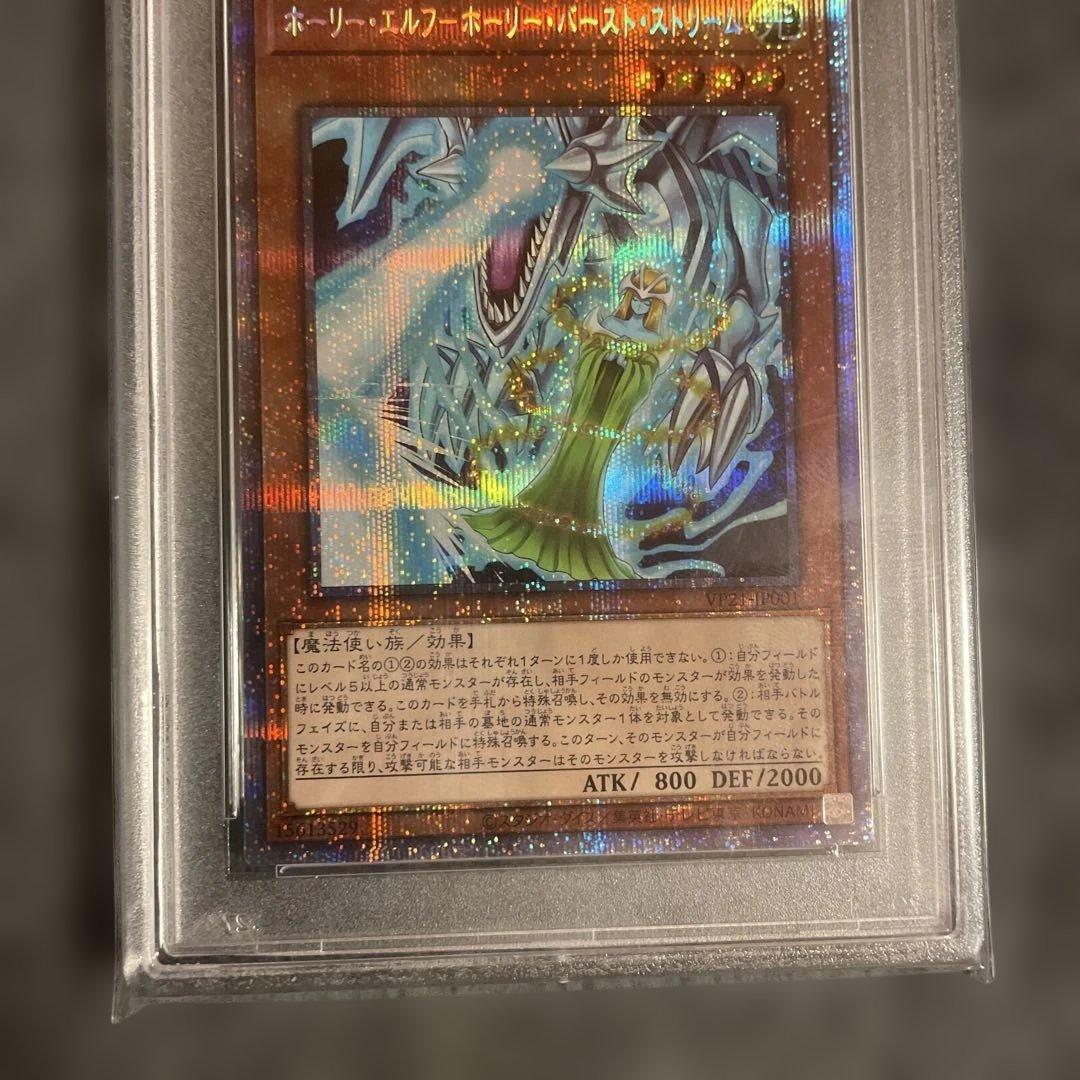 R*N様 遊戯王 2021年 MYSTCL.ELF-M.BSTRM PSA10