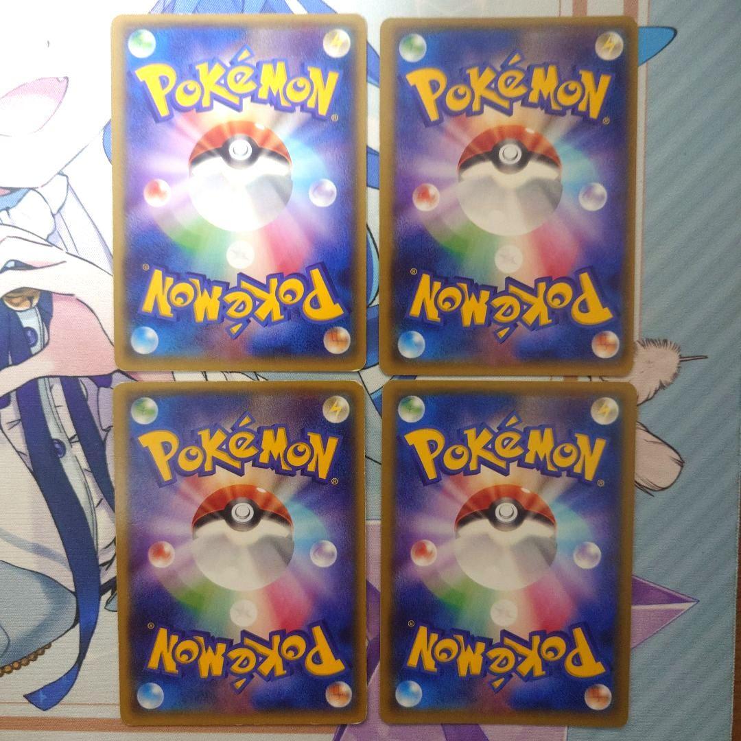 ポケモンカード バトルサーチャー ur 4枚セット まとめ売り エクストラ 汎用