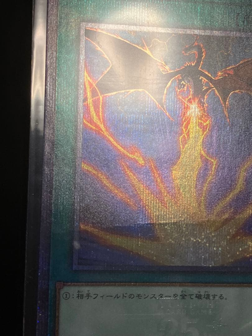 遊戯王　サンダーボルト　絵違い　25th クオシク