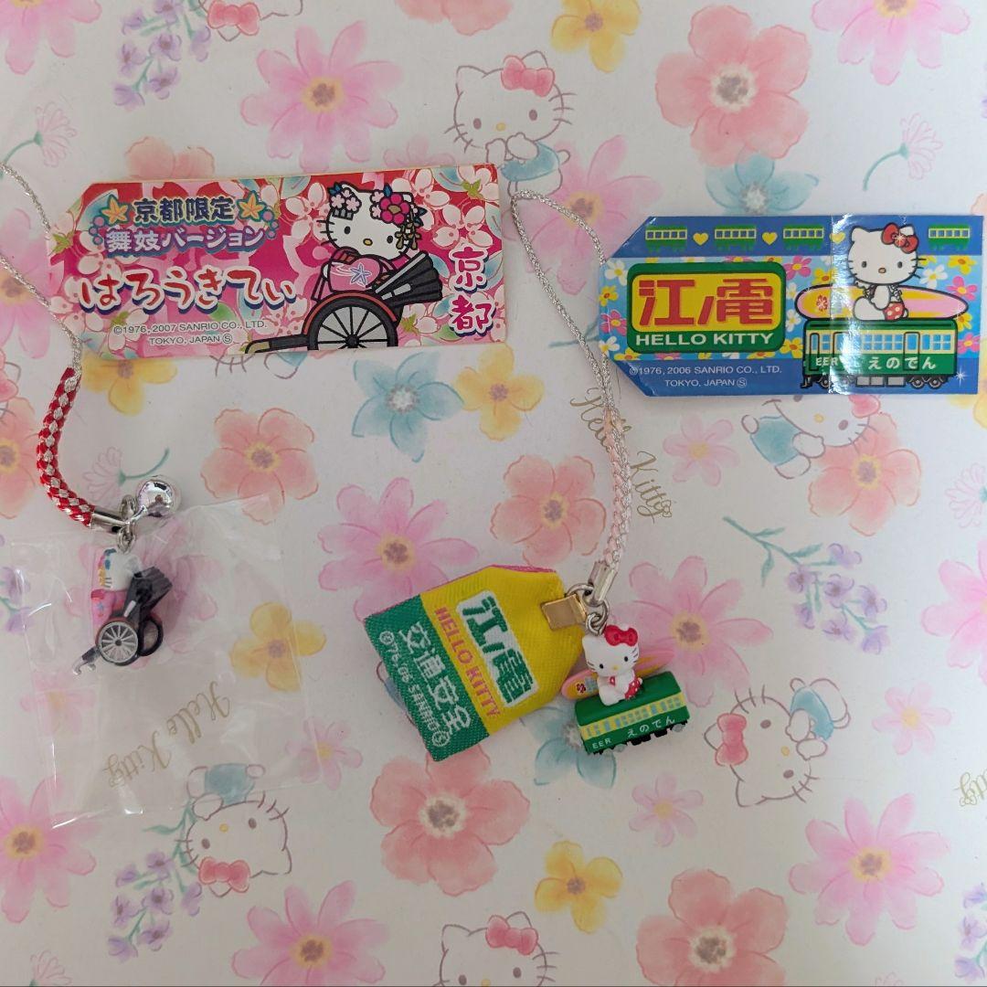 ハローキティ　ご当地キティ　根付け　20個セット（雪うさぎホワイト他）