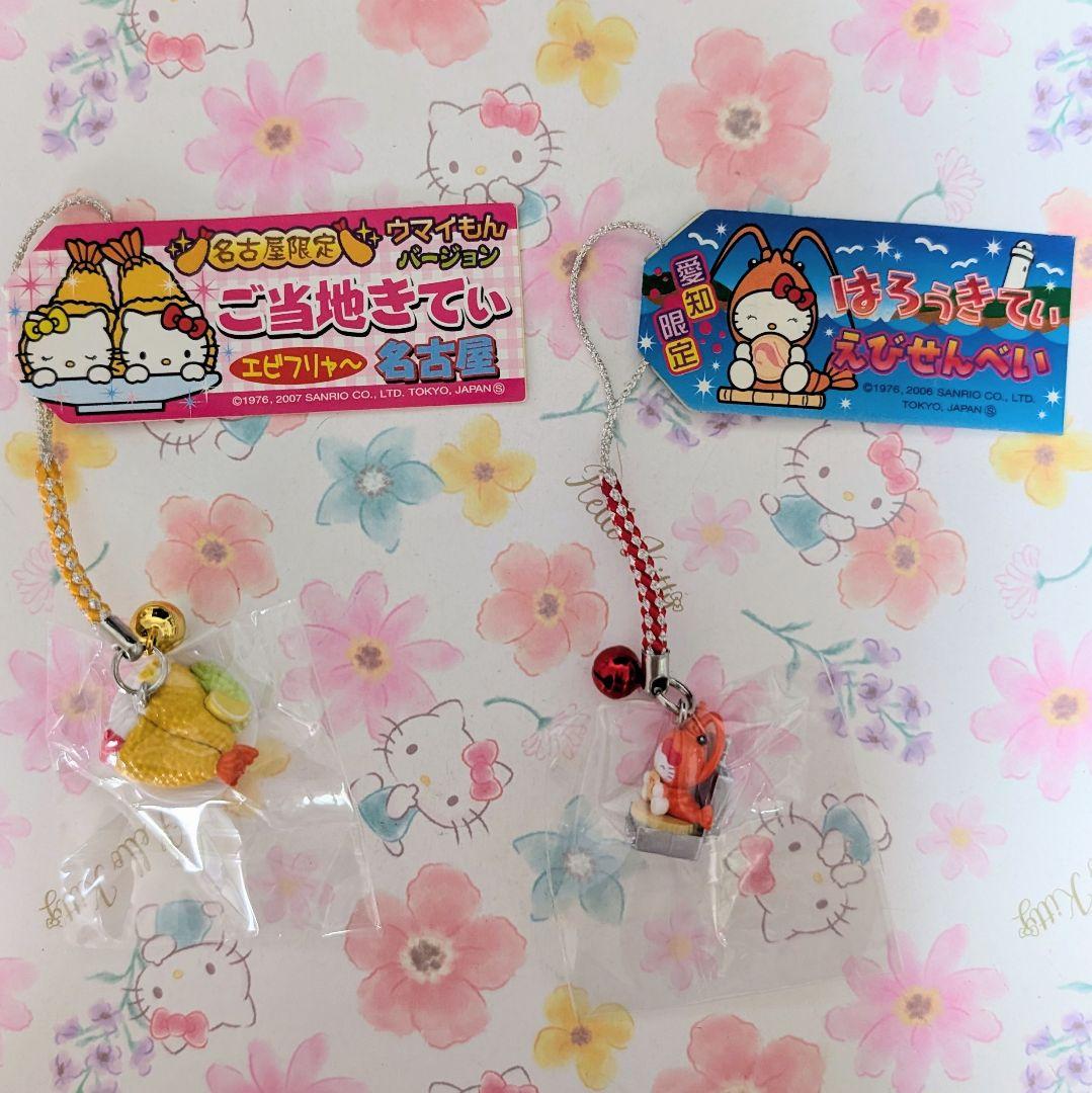 ハローキティ　ご当地キティ　根付け　20個セット（雪うさぎホワイト他）