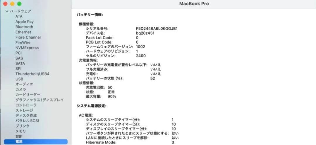Apple MacBook Pro 13インチ M2 2022【12/16まで】