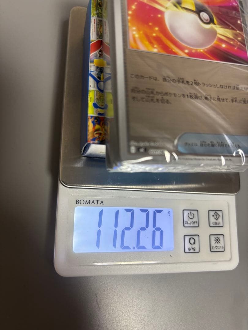 ポケモンカード スタートデッキ100 バトルコレクション 【112g】