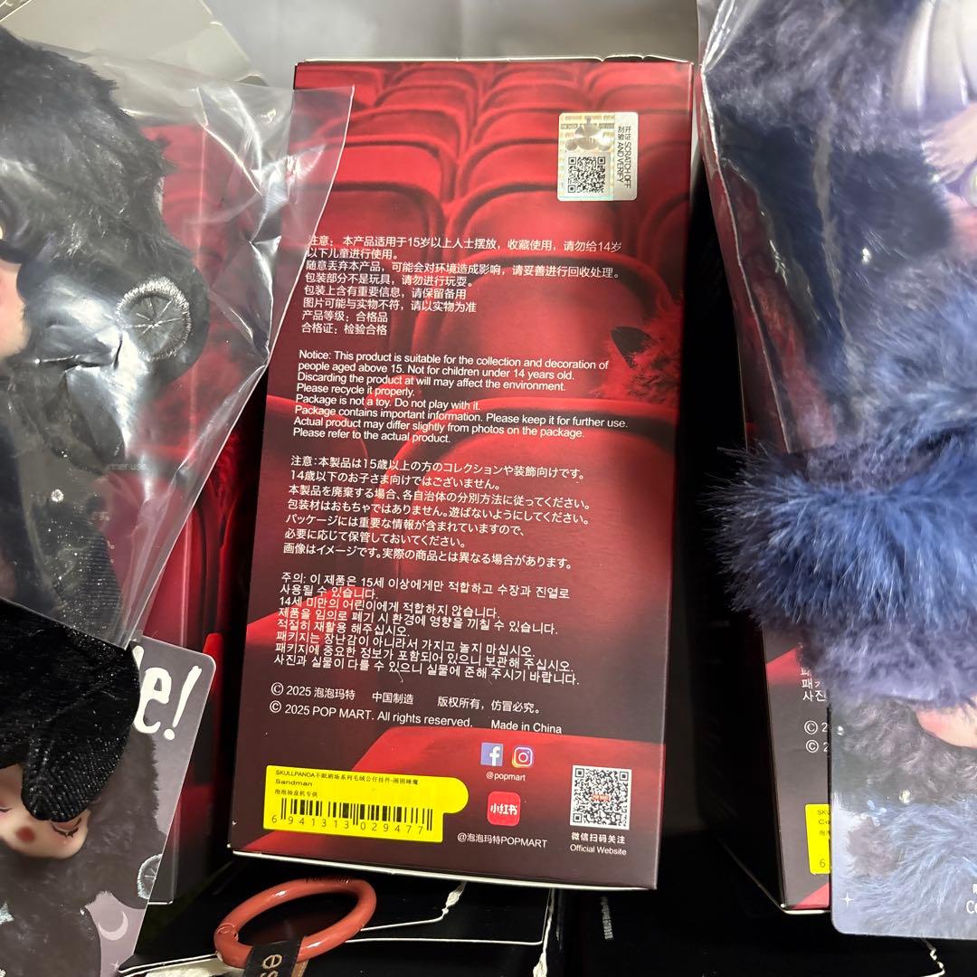 SKULLPANDA You Found Me スカルパンダ 全9種　1アソート