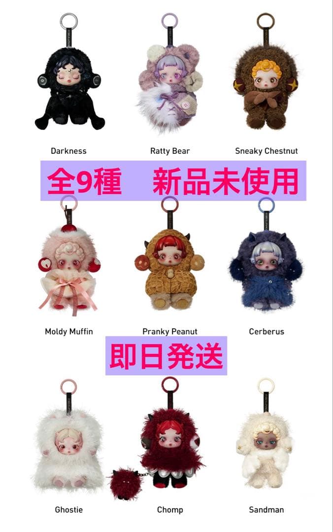 SKULLPANDA You Found Me スカルパンダ 全9種　1アソート