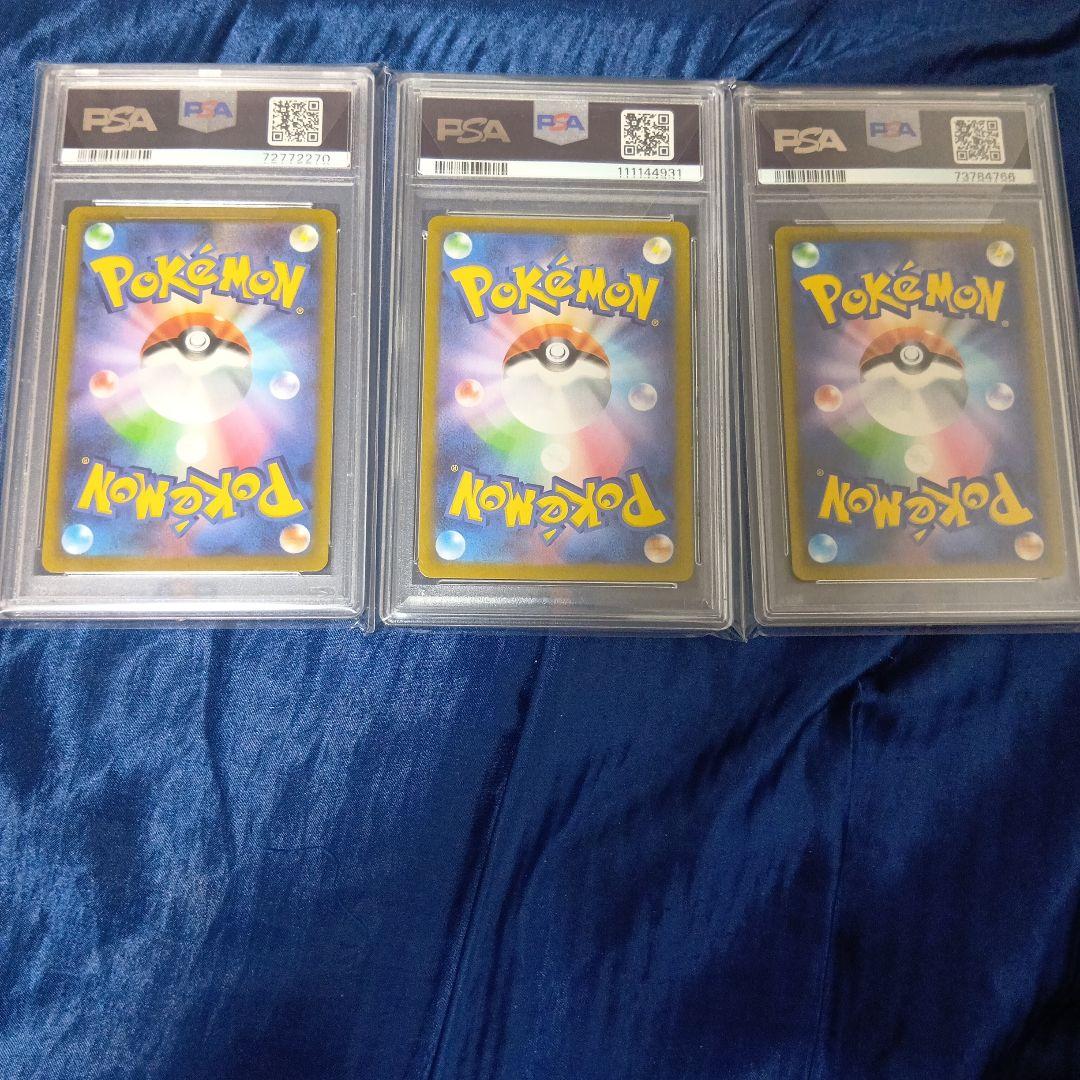 PSA 10 トレーディングカードセット