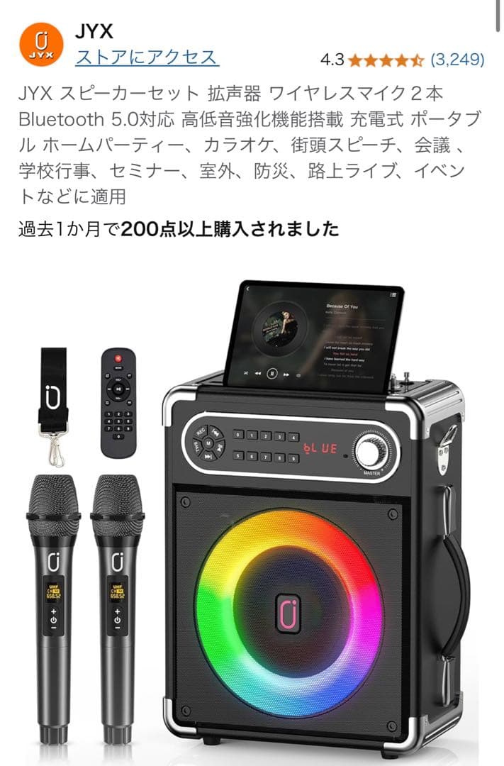 JYX ワイヤレススピーカー Bluetooth 5.0