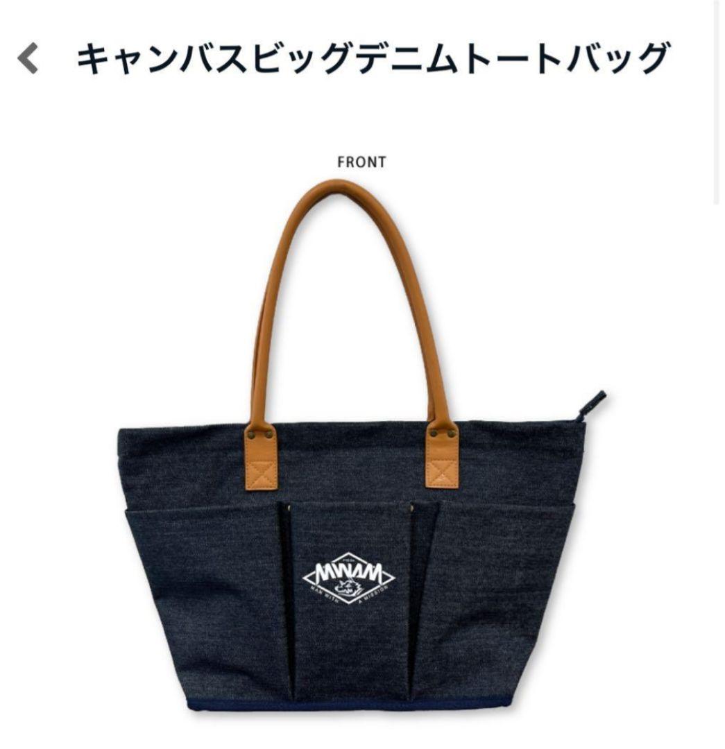 MAN WITH A MOISSION デニムトートバック