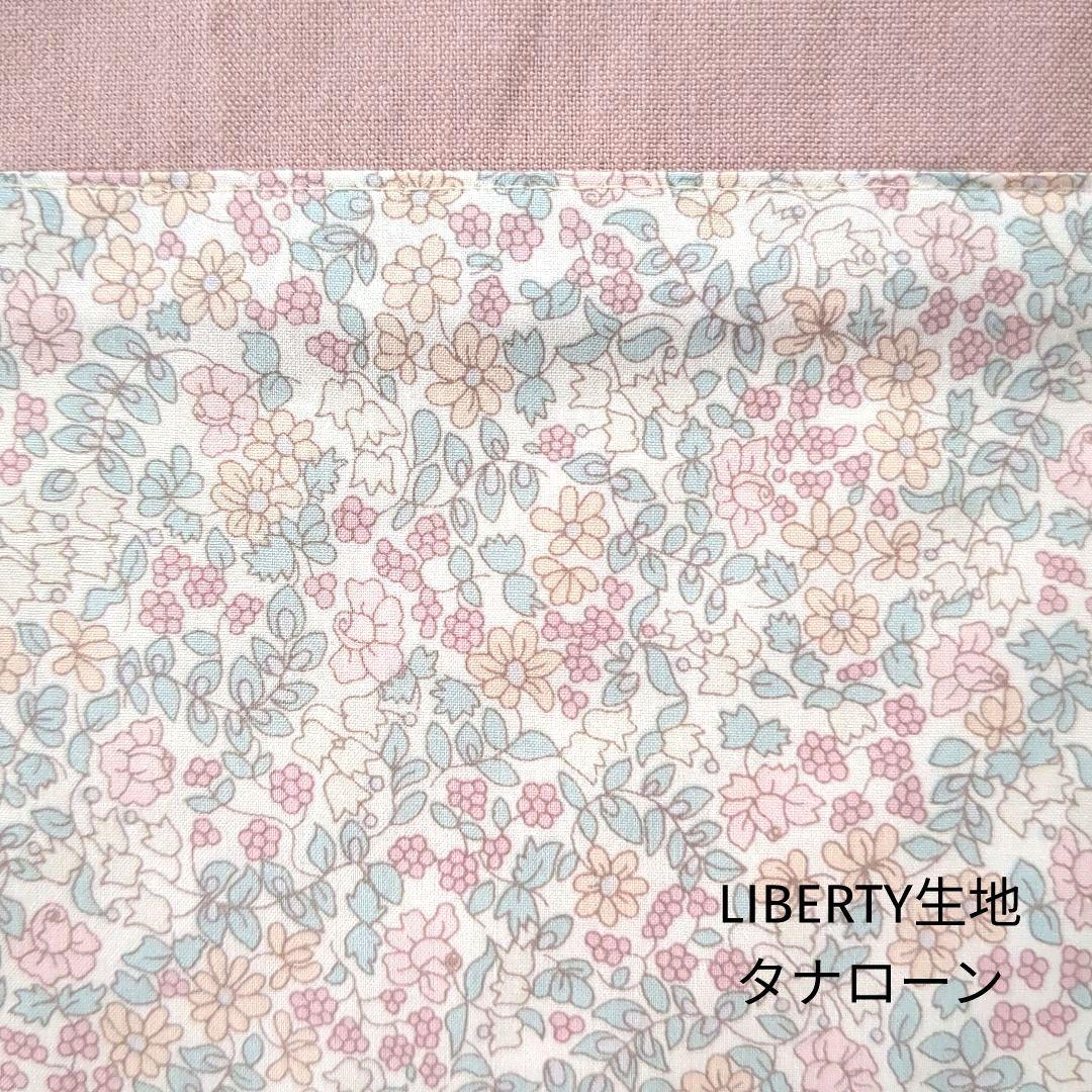 953 LIBERTY生地使用 ピンク 花柄 入学3点セット