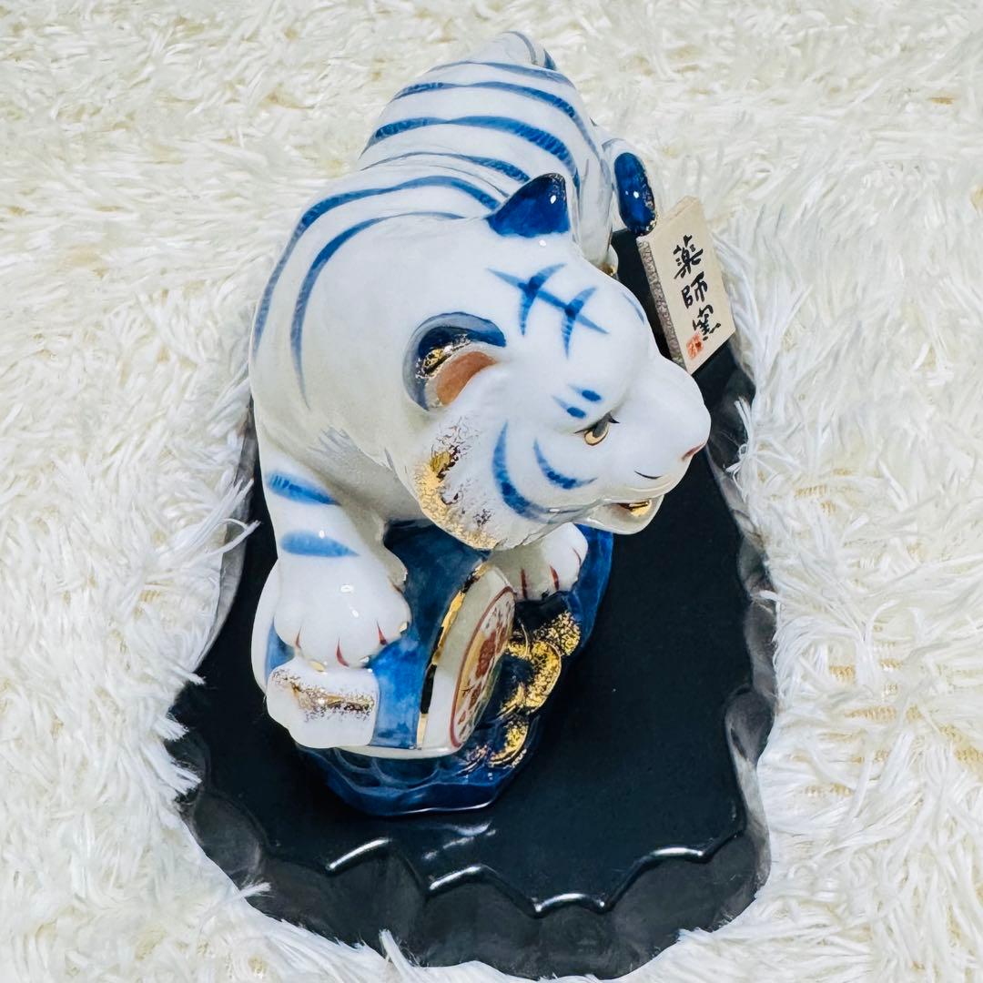 招福干支 置物 薬師窯 巳 卯 寅 丑 亥 インテリア 小物 陶器