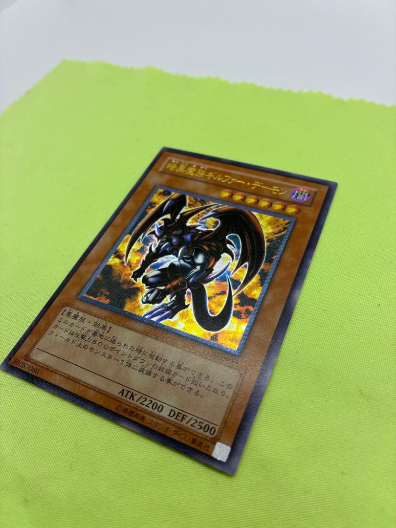 【美品】遊戯王 暗黒魔族 ギルファー・デーモン レリーフ