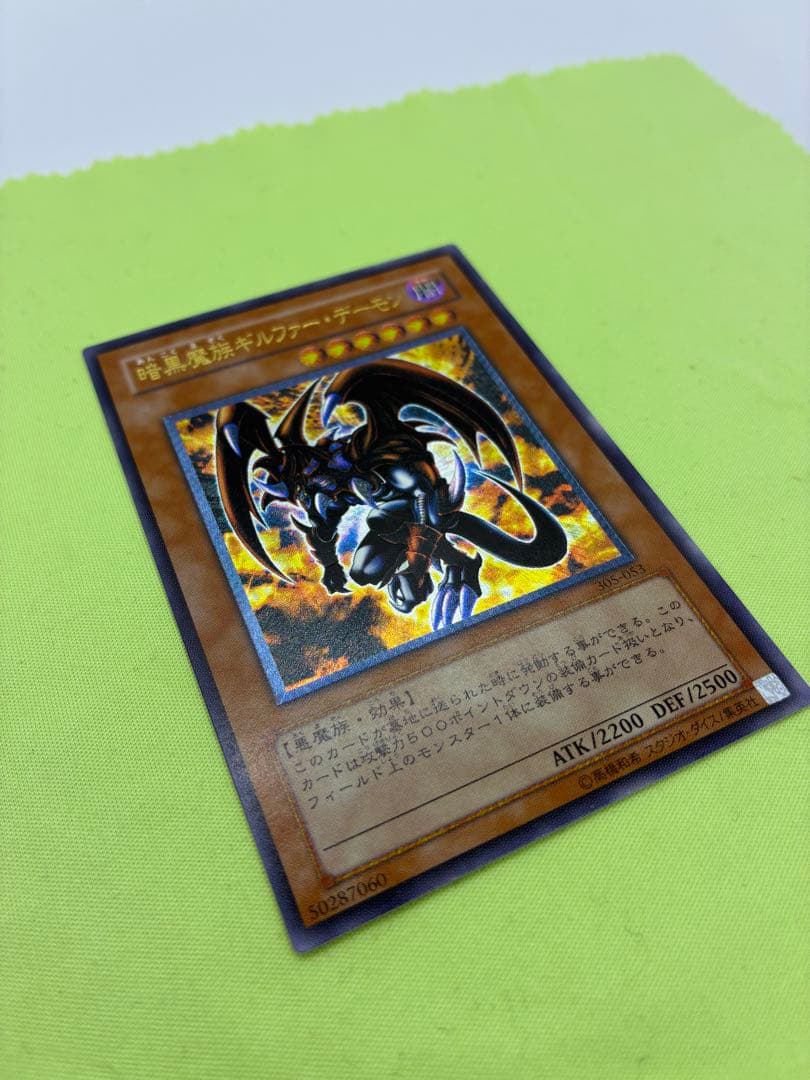 【美品】遊戯王 暗黒魔族 ギルファー・デーモン レリーフ