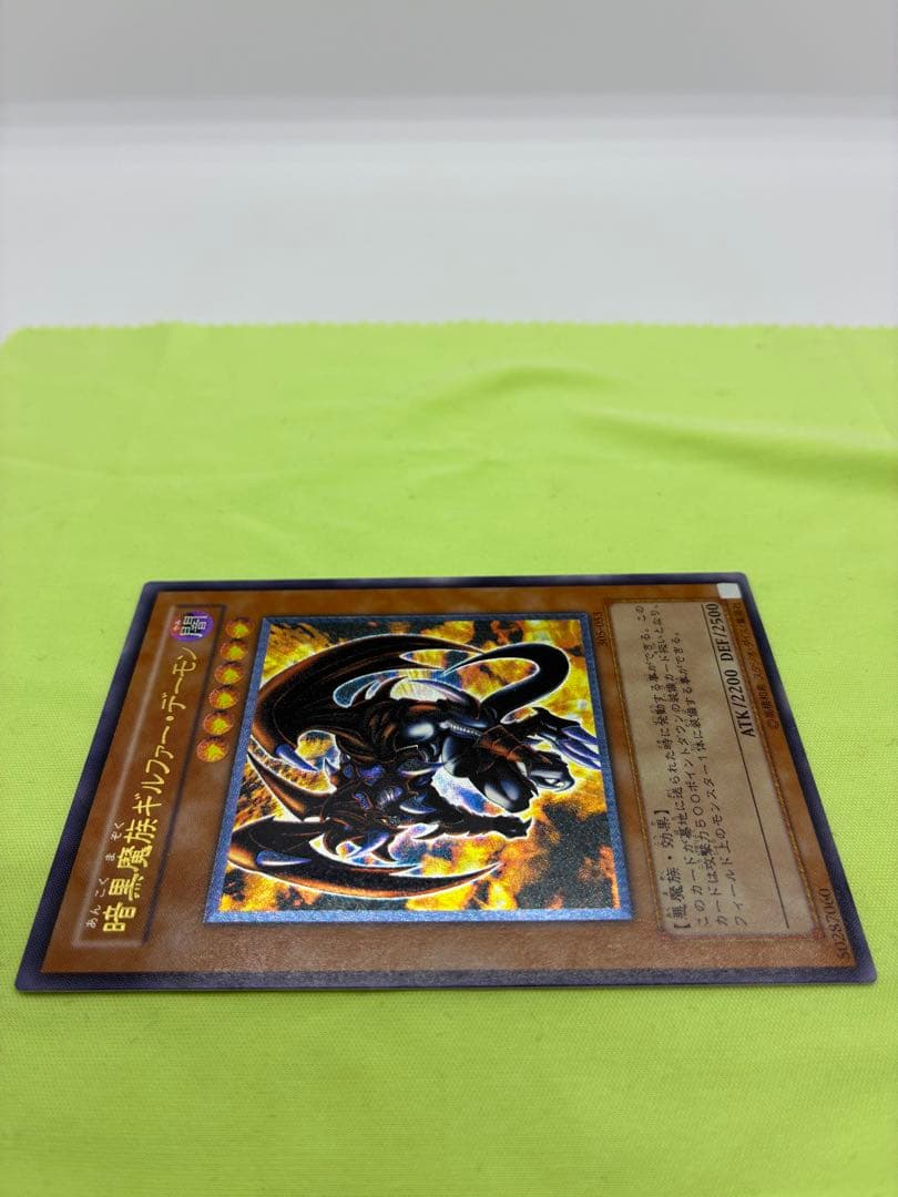 【美品】遊戯王 暗黒魔族 ギルファー・デーモン レリーフ