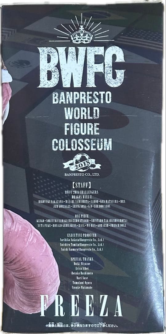 ドラゴンボール BWFC 造形天下一武道会2 其之一 フリーザ フィギュア