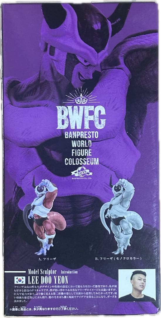 ドラゴンボール BWFC 造形天下一武道会2 其之一 フリーザ フィギュア