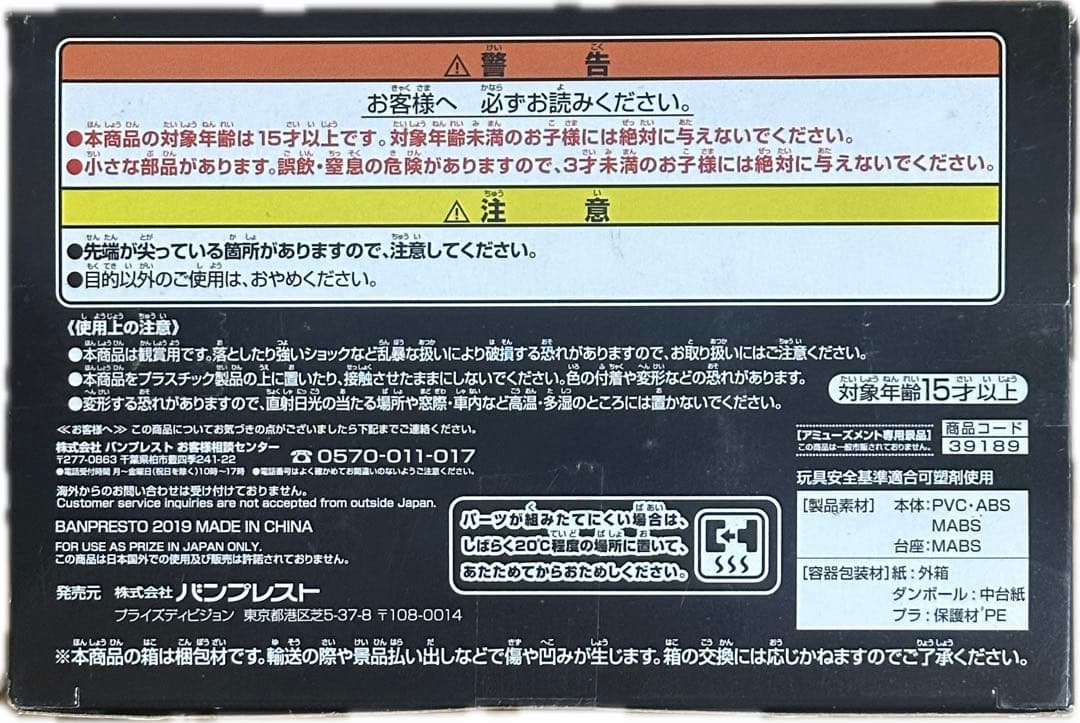 ドラゴンボール BWFC 造形天下一武道会2 其之一 フリーザ フィギュア