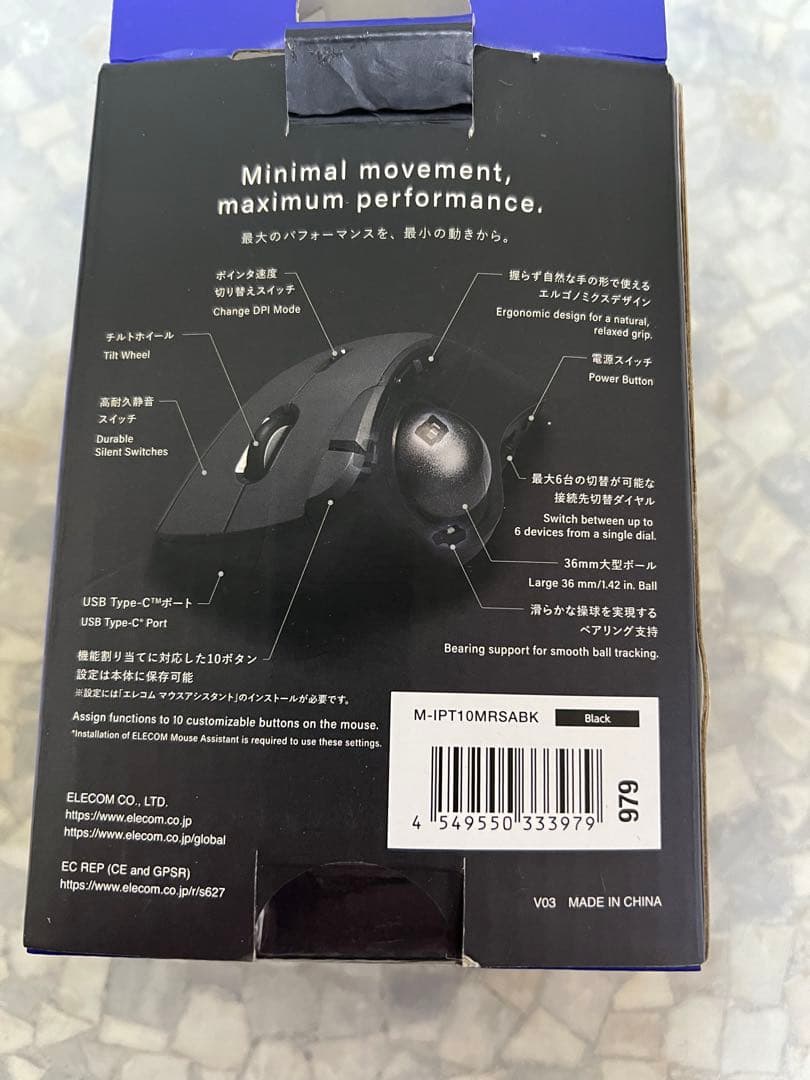 ジャンク品！ エレコム トラックボールマウス IST PRO