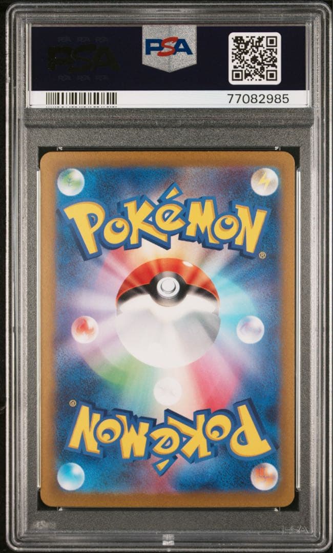 PSA10 ナンジャモ SAR クレイバースト