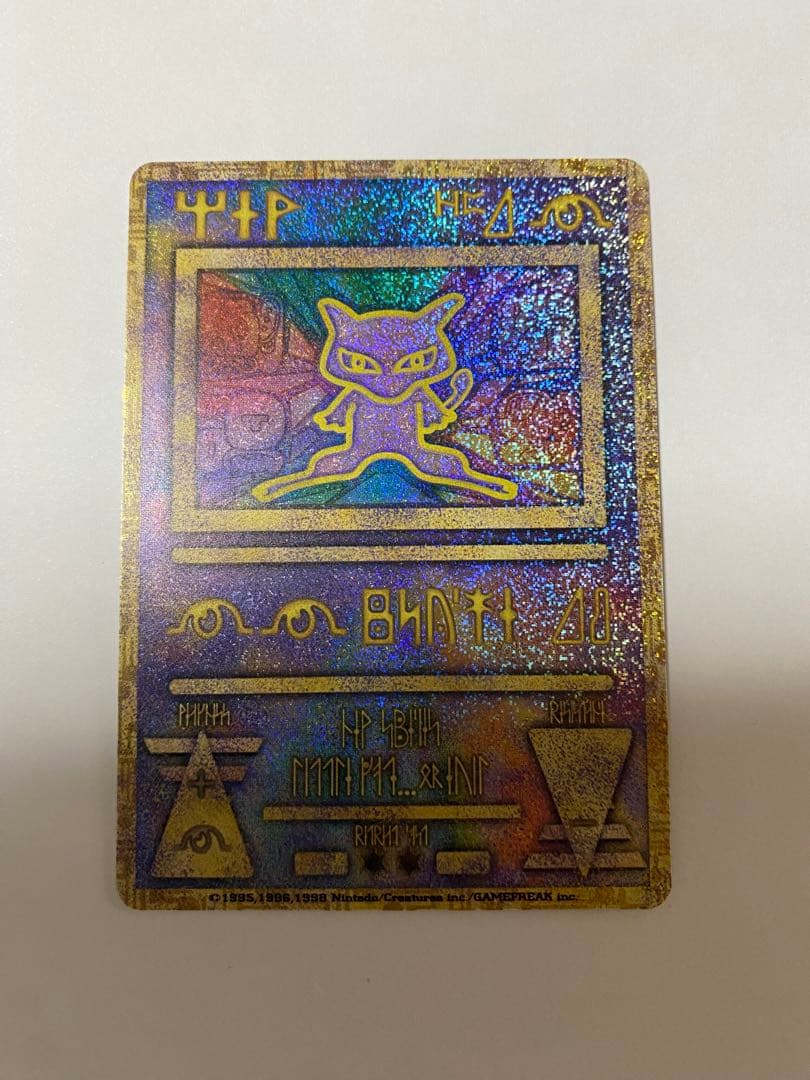 6日まで値下げ【n無し初期エラー版】「ルギア爆誕」古代ミュウ　エラーカード