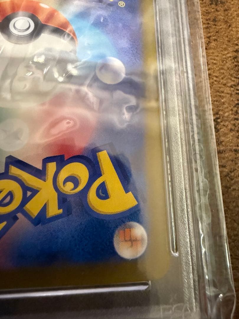 ピカチュウex UR 236/187]「テラスタルフェスex」 PSA 10