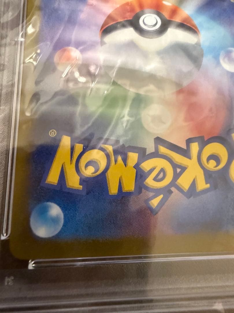 ピカチュウex UR 236/187]「テラスタルフェスex」 PSA 10