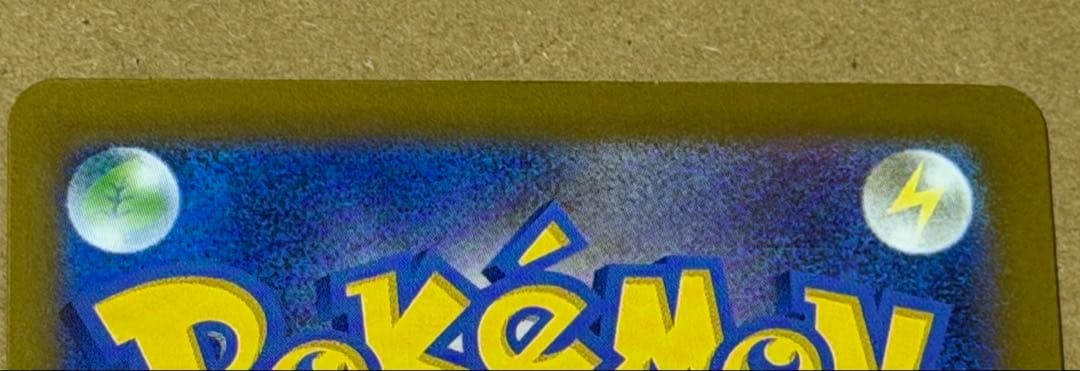 メガゲンガーex【SAR】