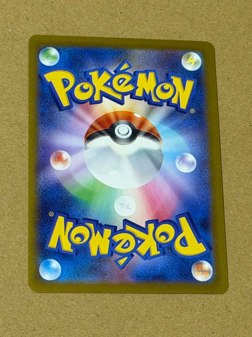 メガゲンガーex【SAR】