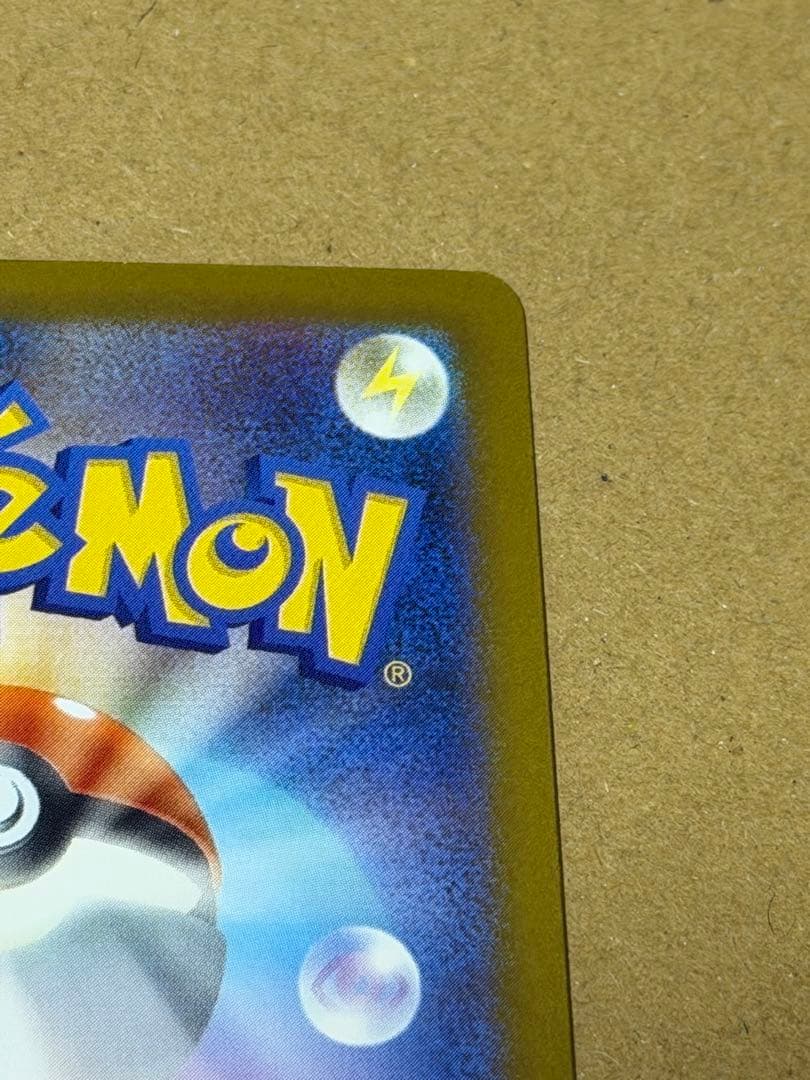 メガゲンガーex【SAR】