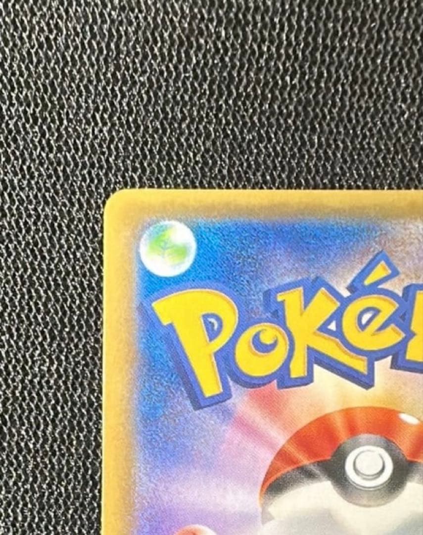 【高騰中】トウホクのピカチュウ PROMO SM-Pプロモカード088/SM-P