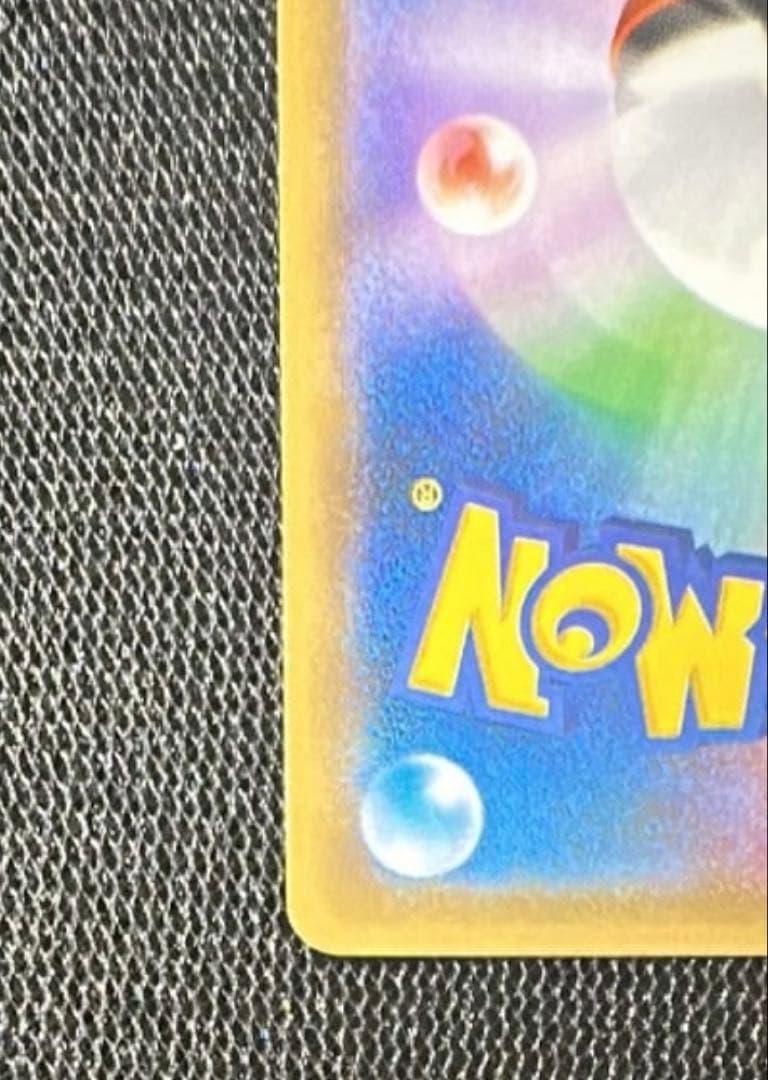 【高騰中】トウホクのピカチュウ PROMO SM-Pプロモカード088/SM-P