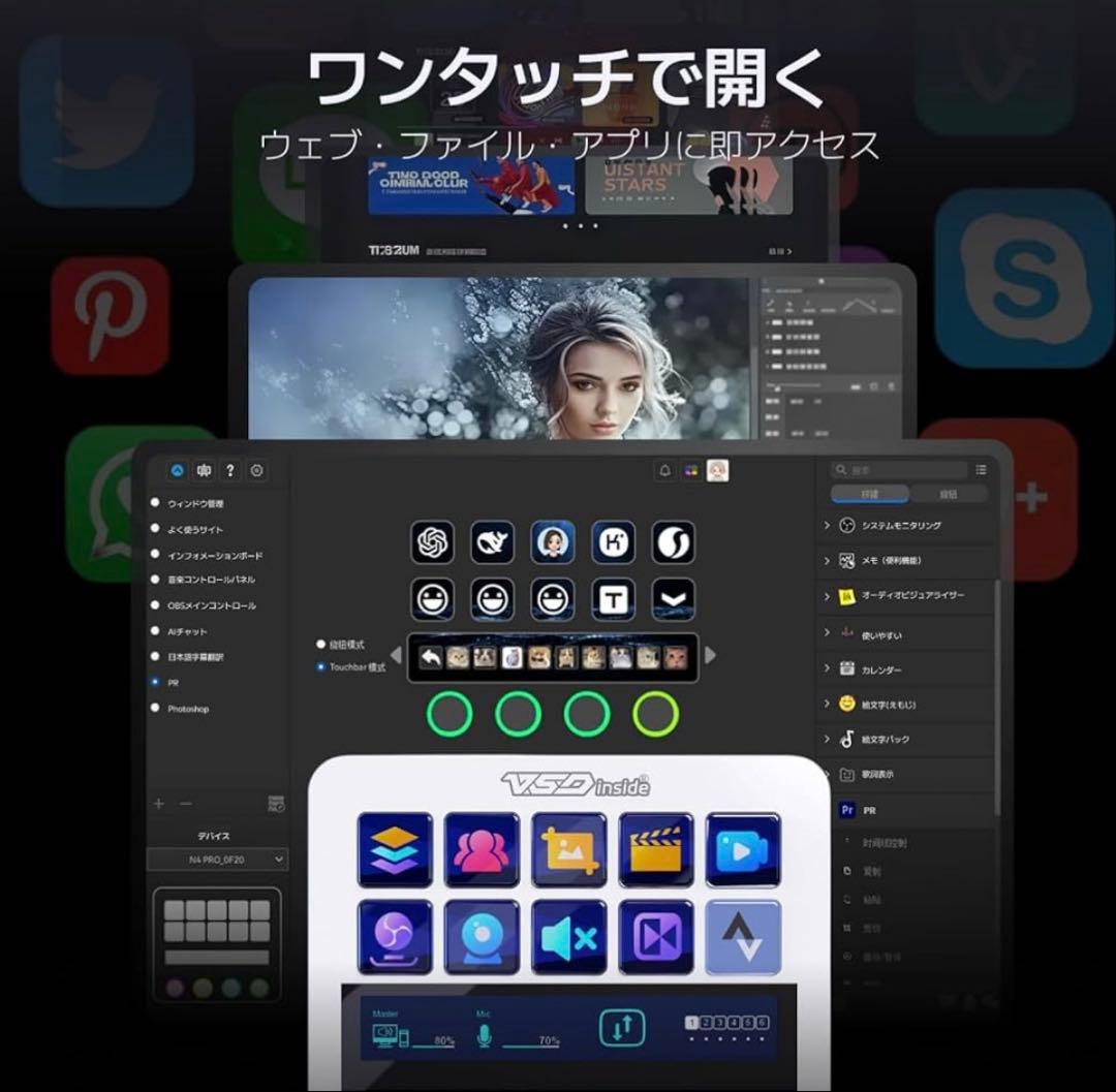 VSDINSIDE Stream Dock N4 Pro ストリームデック