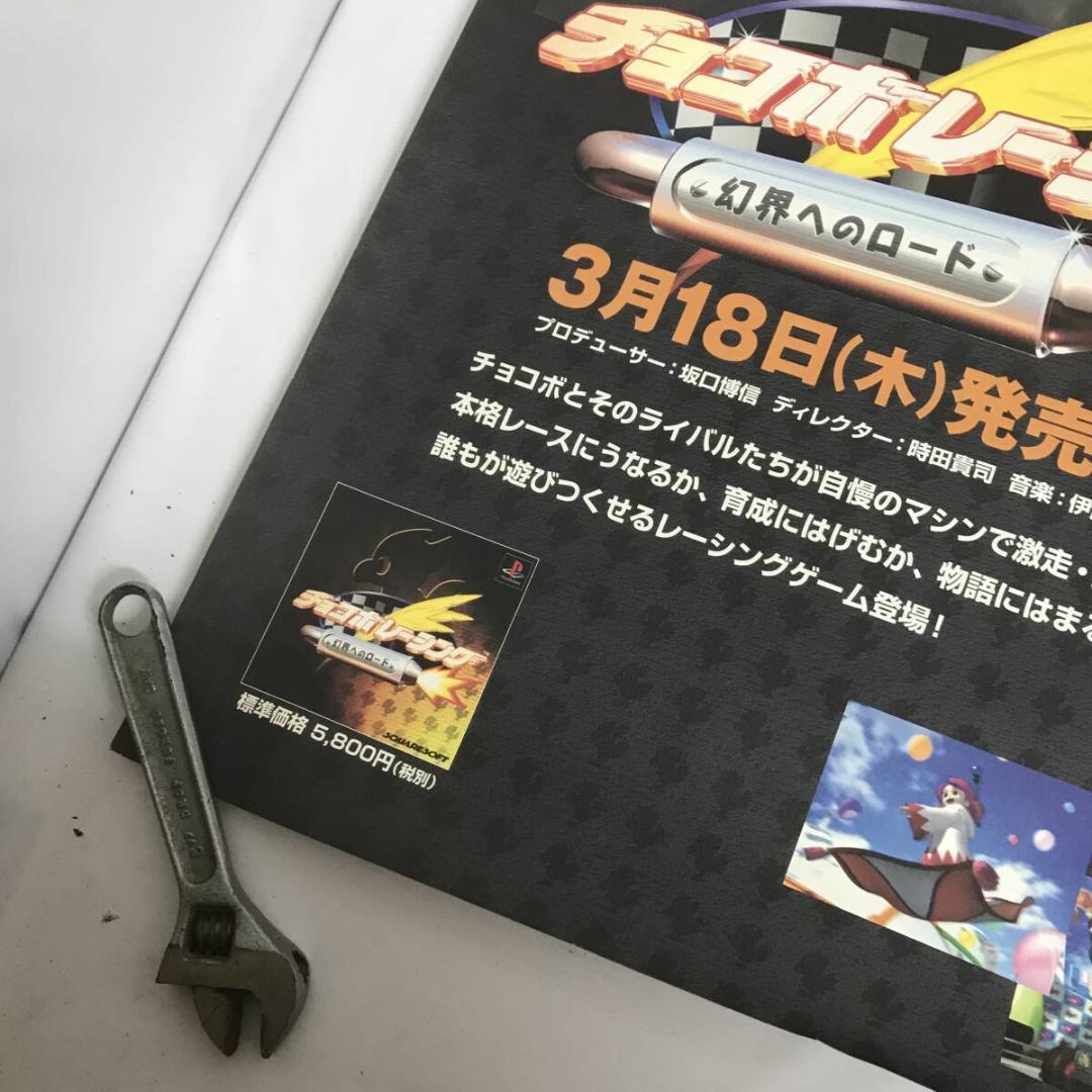 チョコボレーシング 幻界へのロード PS プレステ 販促 告知 B2サイズ