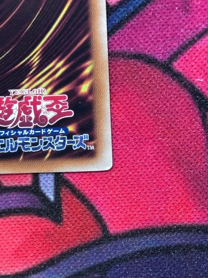 醤*送様 遊戯王【準美品】スターダストドラゴン レリーフ