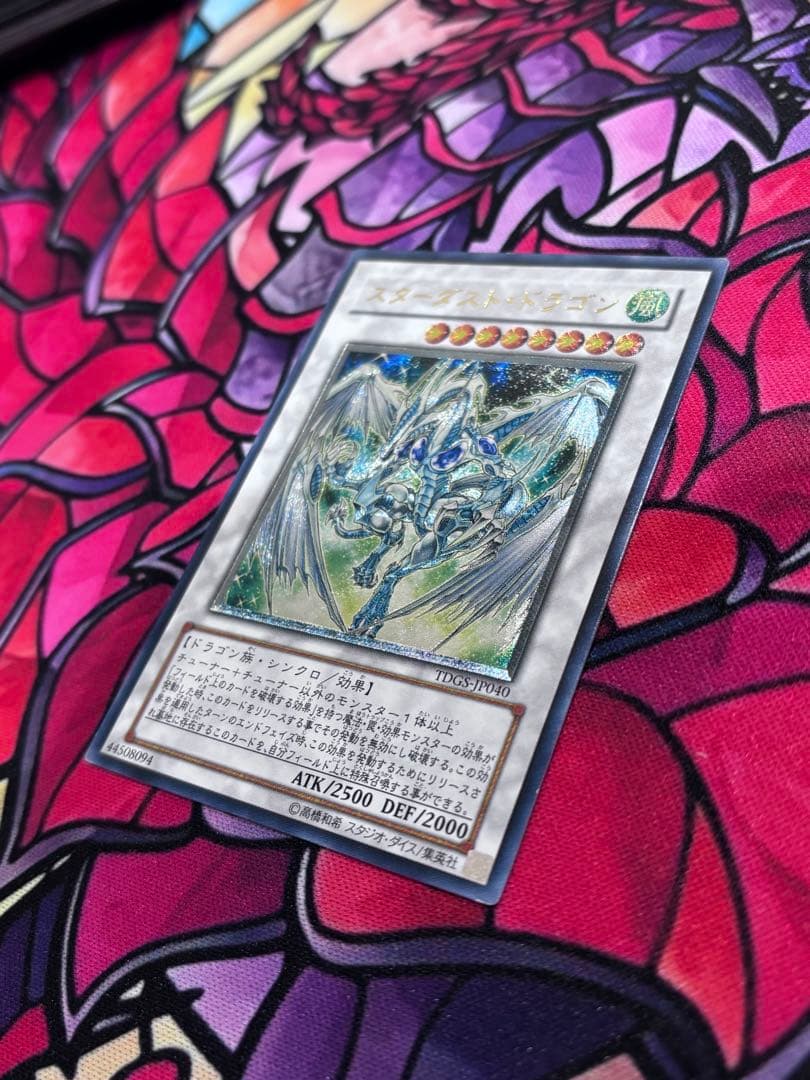 醤*送様 遊戯王【準美品】スターダストドラゴン レリーフ