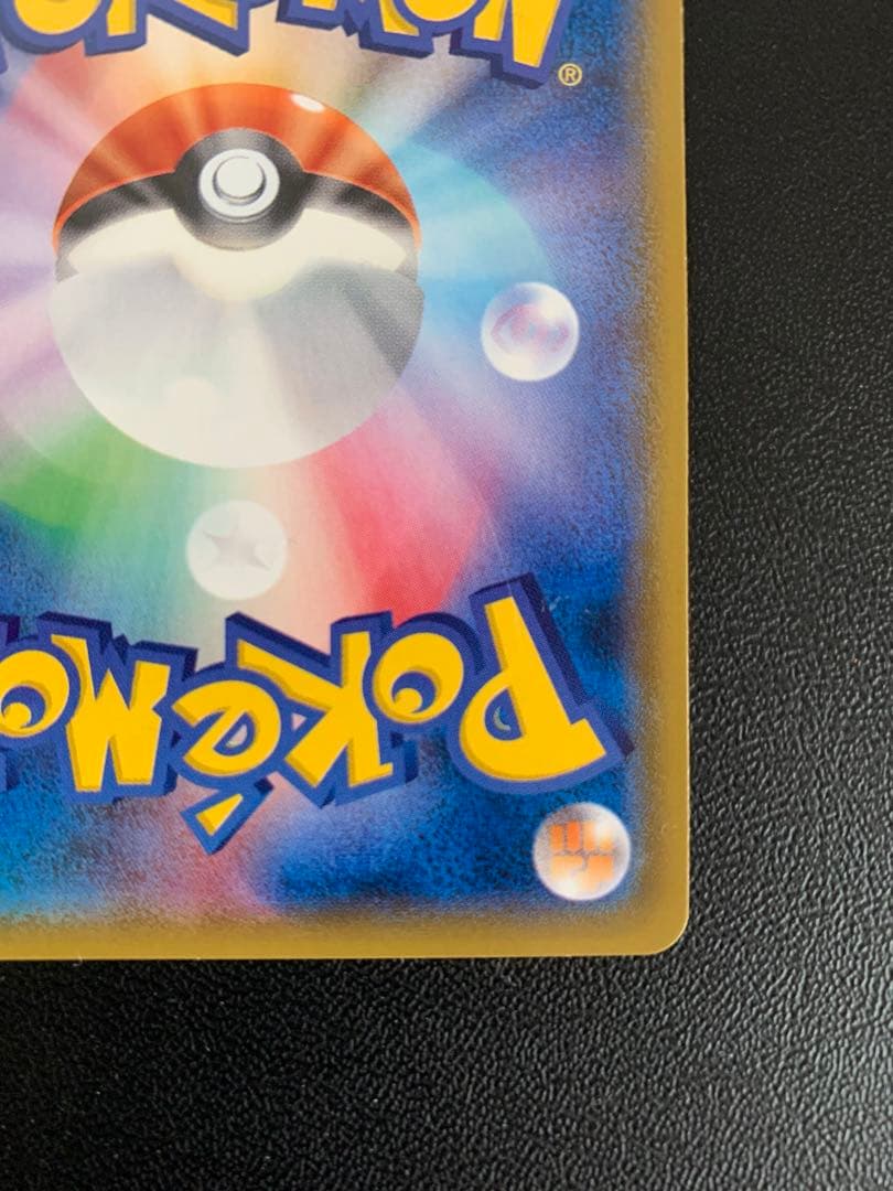 ポケモンカード　ミュウツー＆ミュウGX SA 匿名配送　1枚