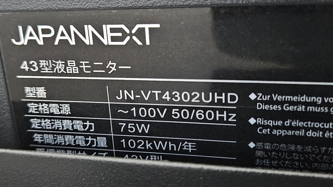 JAPANNEXT 43インチ4Kモニター