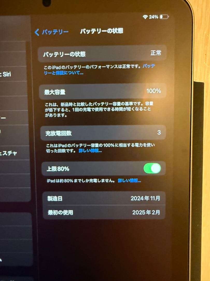 iPad mini 7世代　128GB スペースグレイWi-Fiモデル