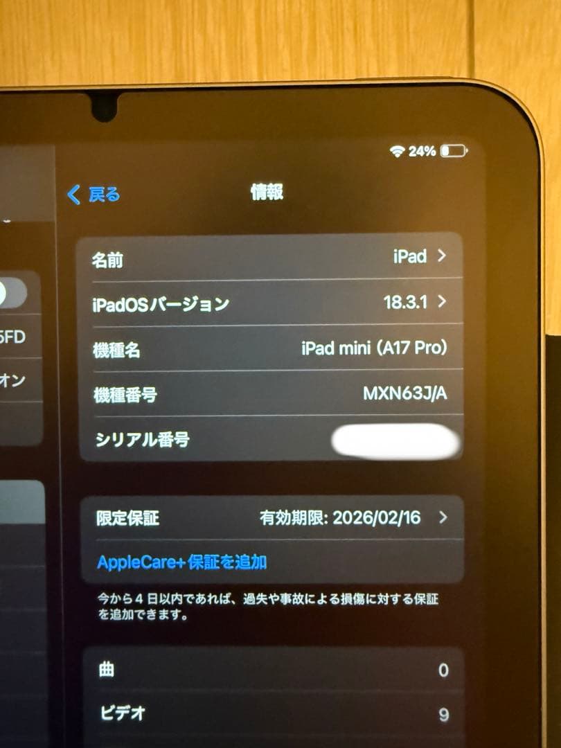 iPad mini 7世代　128GB スペースグレイWi-Fiモデル