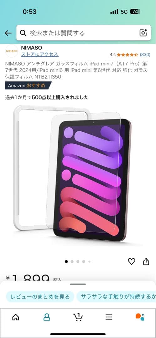 iPad mini 7世代　128GB スペースグレイWi-Fiモデル