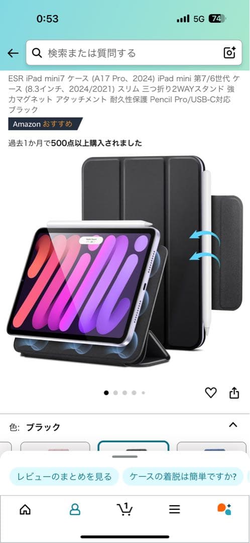 iPad mini 7世代　128GB スペースグレイWi-Fiモデル