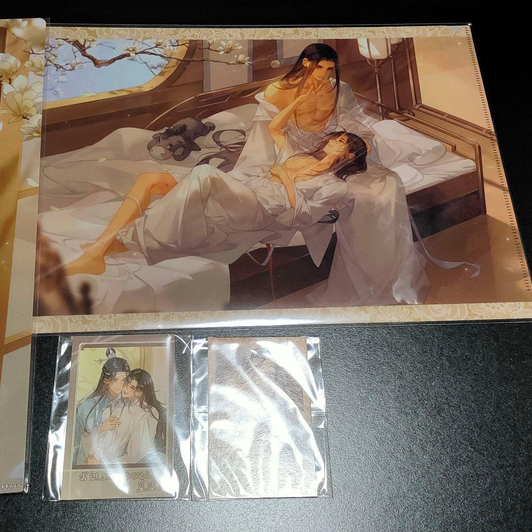 魔道祖師 公式茶屋 誕生日 魏無羨 藍忘機 クリアファイル 限定 チェキ カード