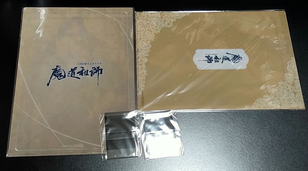 魔道祖師 公式茶屋 誕生日 魏無羨 藍忘機 クリアファイル 限定 チェキ カード
