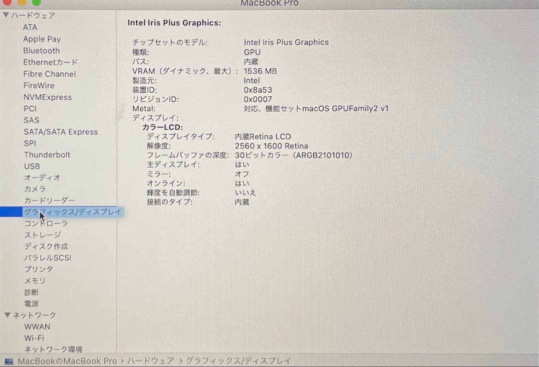 『美品』 MacBook Pro 2020充電回数９１回、大容量RAM 32GB