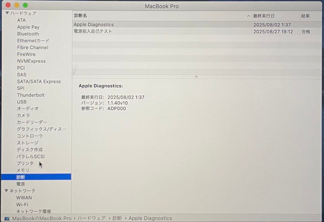 『美品』 MacBook Pro 2020充電回数９１回、大容量RAM 32GB