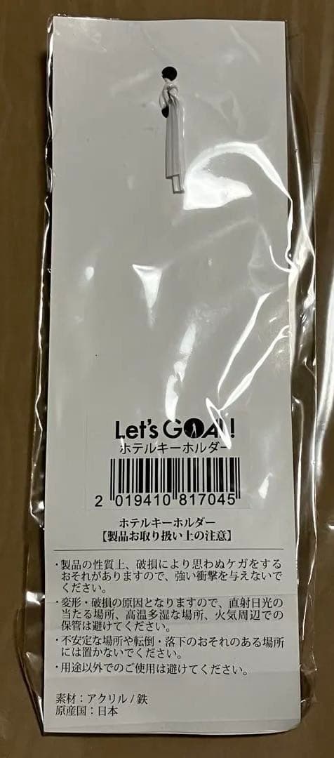 倉木麻衣$ホテルキーホルダーLet’s GOAL！2019.10.26 1026